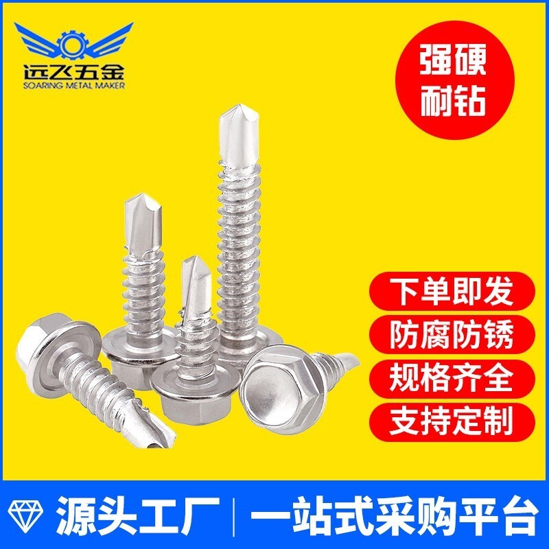 #8 Hex Washer Head Self Drilling Sheet Metal Tek Screws 410 Stainless Steel